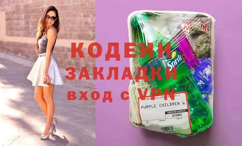 omg зеркало  Елец  Codein Purple Drank  магазин   